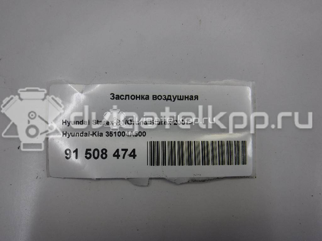 Фото Заслонка воздушная  351004A500 для Hyundai / Kia {forloop.counter}}