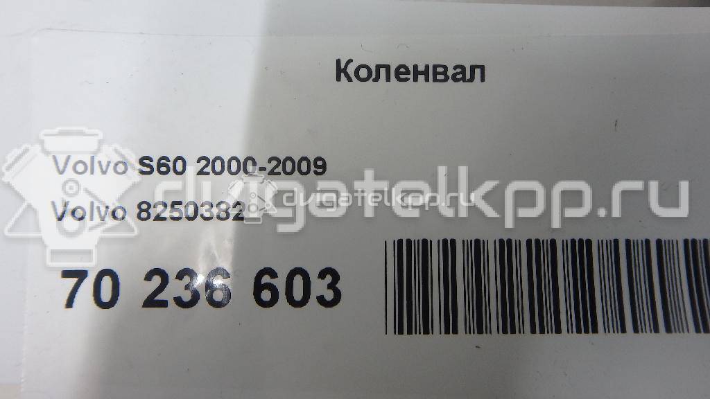 Фото Коленвал для двигателя B 5234 T3 для Volvo C70 / S70 Ls / V70 / S60 239-250 л.с 20V 2.3 л бензин 8250382 {forloop.counter}}