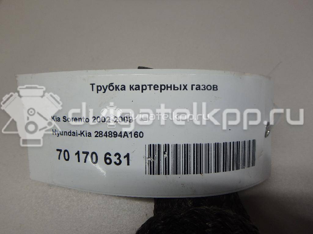 Фото Трубка картерных газов  284894a160 для Hyundai / Kia {forloop.counter}}