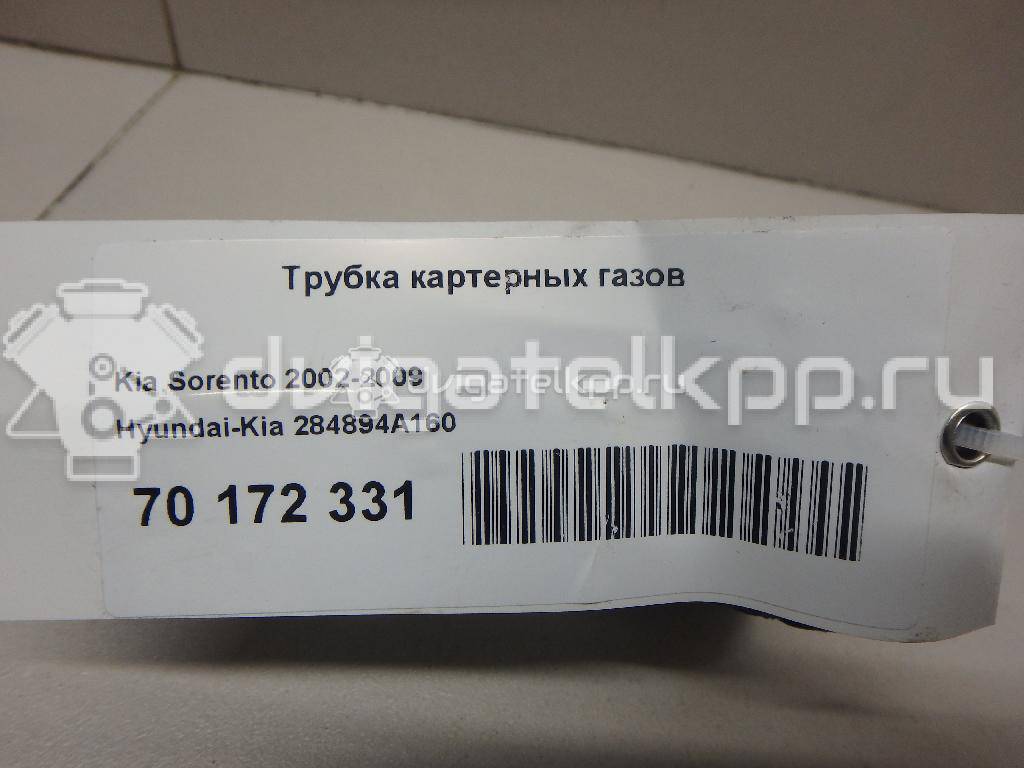 Фото Трубка картерных газов  284894a160 для Hyundai / Kia {forloop.counter}}