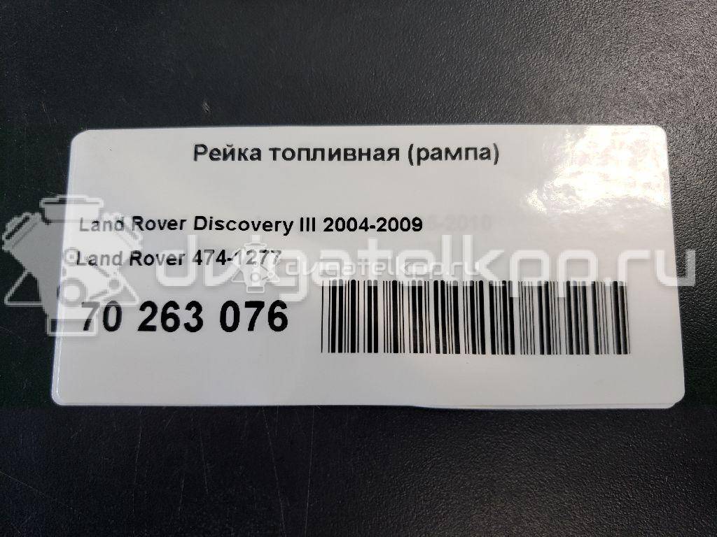 Фото Рейка топливная (рампа)  474-1277 для Land Rover Range Rover / Discovery {forloop.counter}}