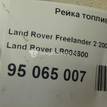 Фото Рейка топливная (рампа)  LR004600 для Volvo / Land Rover {forloop.counter}}