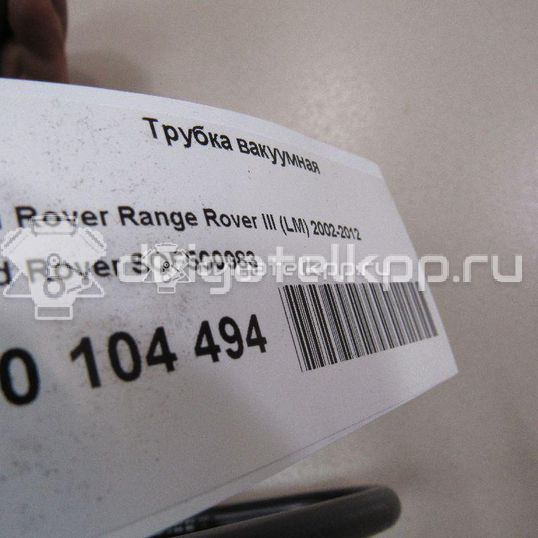 Фото Трубка вакуумная  SQF500083 для Land Rover Range Rover / Discovery