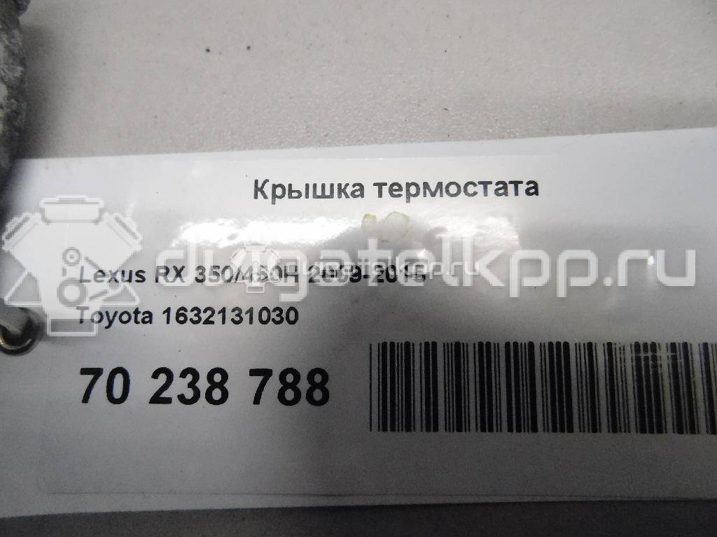 Фото Крышка термостата  1632131030 для lexus ES (SV40) {forloop.counter}}