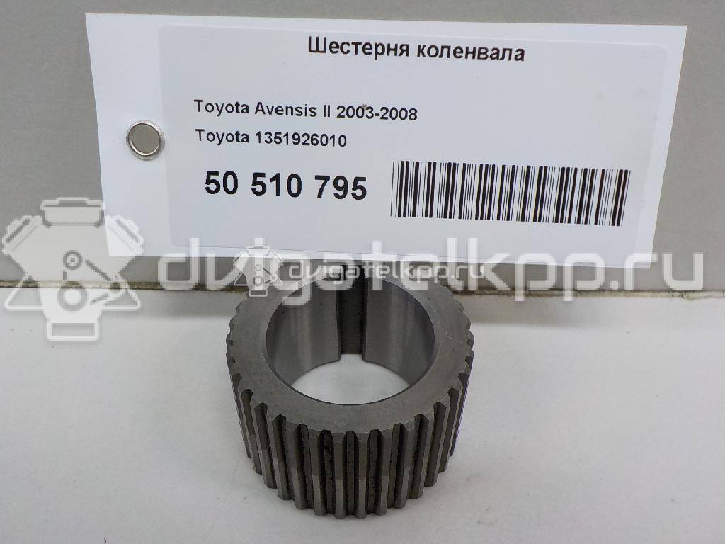 Фото Шестерня коленвала  1351926010 для toyota Auris (E15) {forloop.counter}}