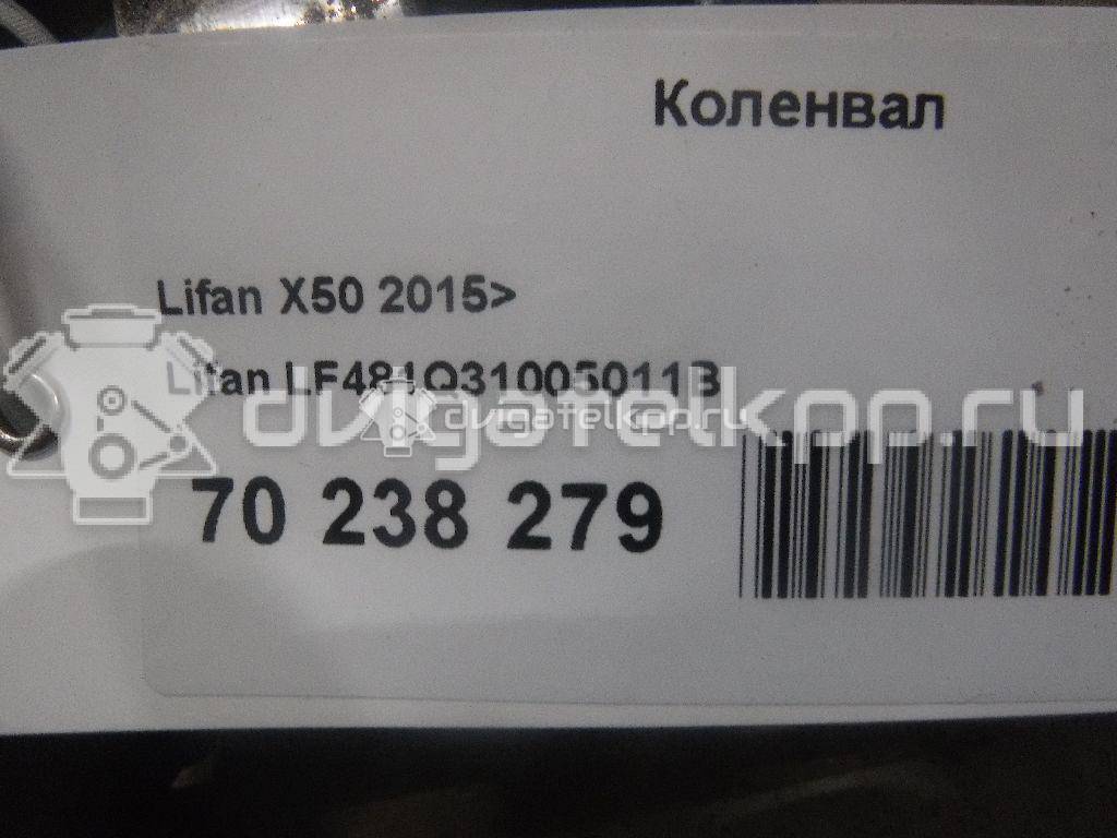 Фото Коленвал  lf481q31005011b для Lifan X50 / 530 / 630 {forloop.counter}}