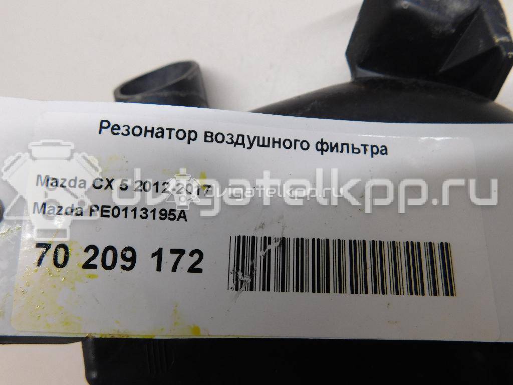 Фото Резонатор воздушного фильтра  PE0113195A для mazda CX 5 {forloop.counter}}