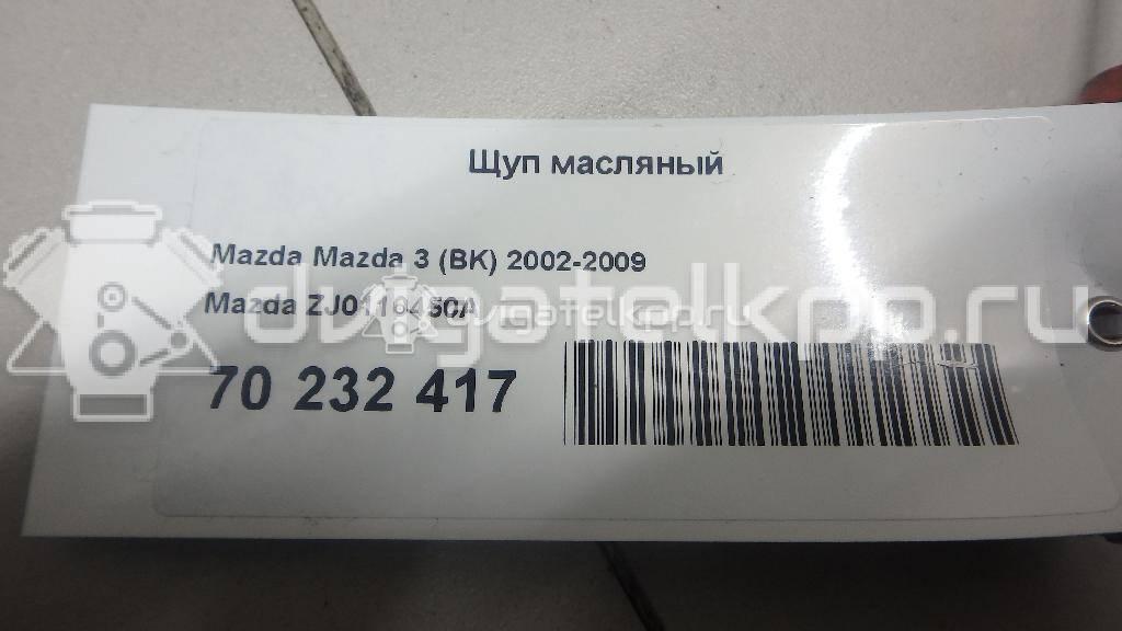 Фото Щуп масляный  ZJ0110450A для Mazda / Mazda (Changan) {forloop.counter}}