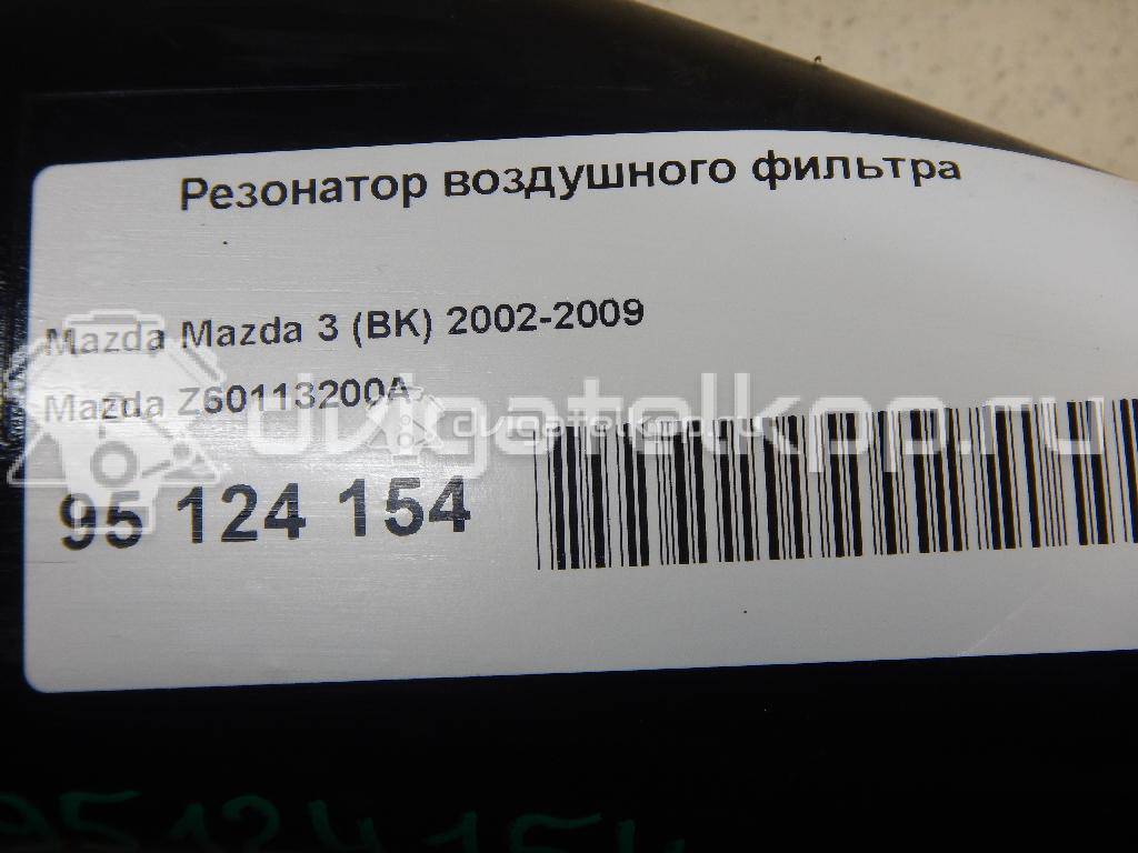 Фото Резонатор воздушного фильтра  Z60113200A для mazda Mazda 3 (BK) {forloop.counter}}