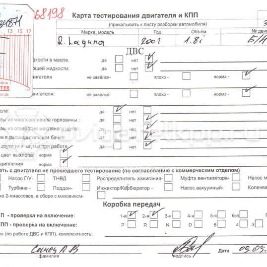 Фото Контрактный (б/у) двигатель K4M 710 для Renault Laguna 103-107 л.с 16V 1.6 л бензин