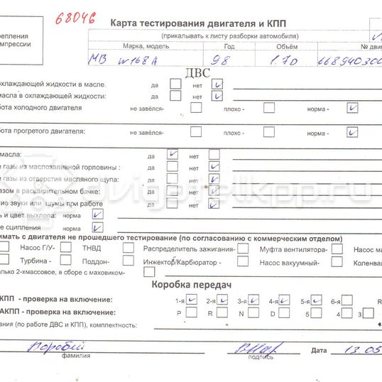 Фото Контрактный (б/у) двигатель OM 668.940 (OM668 DE 17 LA) для Mercedes-Benz A-Class 75-90 л.с 16V 1.7 л Дизельное топливо 668940