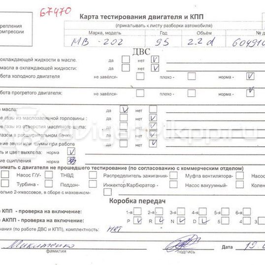 Фото Контрактный (б/у) двигатель OM 604.910 (OM 604 D22) для Mercedes-Benz C-Class 75-95 л.с 16V 2.2 л Дизельное топливо 604910