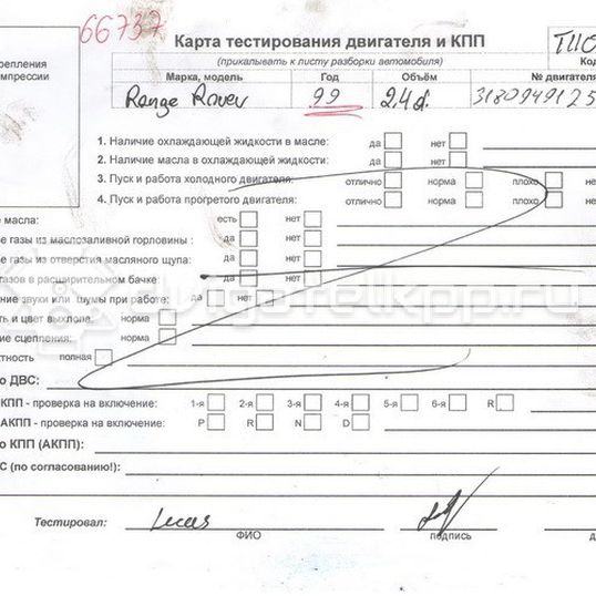 Фото Контрактный (б/у) двигатель 25 6T (BMW) для Land Rover Range Rover 136 л.с 12V 2.5 л Дизельное топливо M51