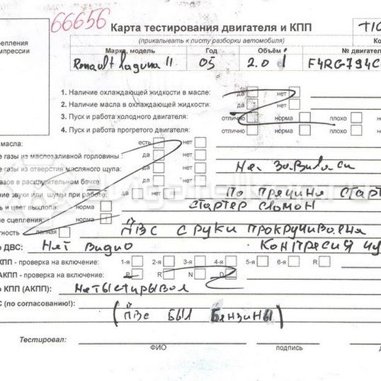 Фото Контрактный (б/у) двигатель F4R 784 для Renault Laguna 170 л.с 16V 2.0 л бензин F4R784