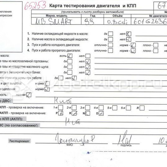 Фото Контрактный (б/у) двигатель OM 660.940 для Smart Cabrio / City-Coupe 450 / Fortwo 41 л.с 6V 0.8 л Дизельное топливо