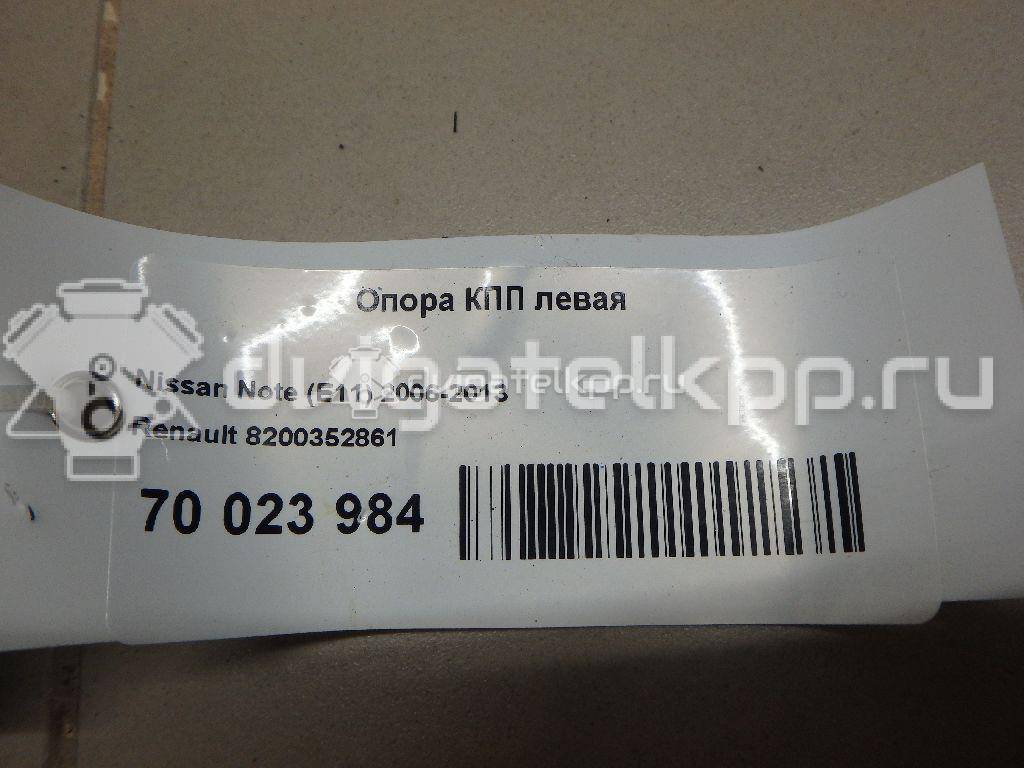 Фото Опора КПП левая  8200352861 для Nissan Tiida / Micra / Note / Nv200 / Cube Z12 {forloop.counter}}