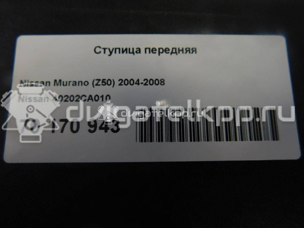 Фото Ступица передняя  40202CA010 для Nissan Teana / Maxima / Murano {forloop.counter}}