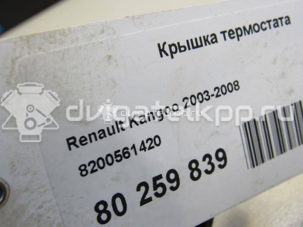 Фото Крышка термостата  8200561420 для nissan Almera (G15) {forloop.counter}}