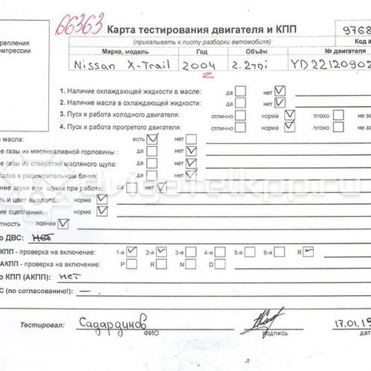 Фото Контрактный (б/у) двигатель YD22ETI для Nissan X-Trail 114 л.с 16V 2.2 л Дизельное топливо