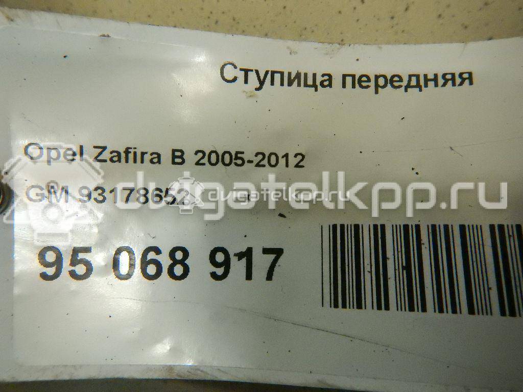 Фото Ступица передняя  93178652 для Opel Astra / Zafira {forloop.counter}}