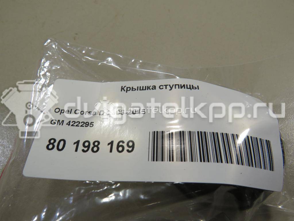 Фото Крышка ступицы  422295 для Opel Vectra {forloop.counter}}