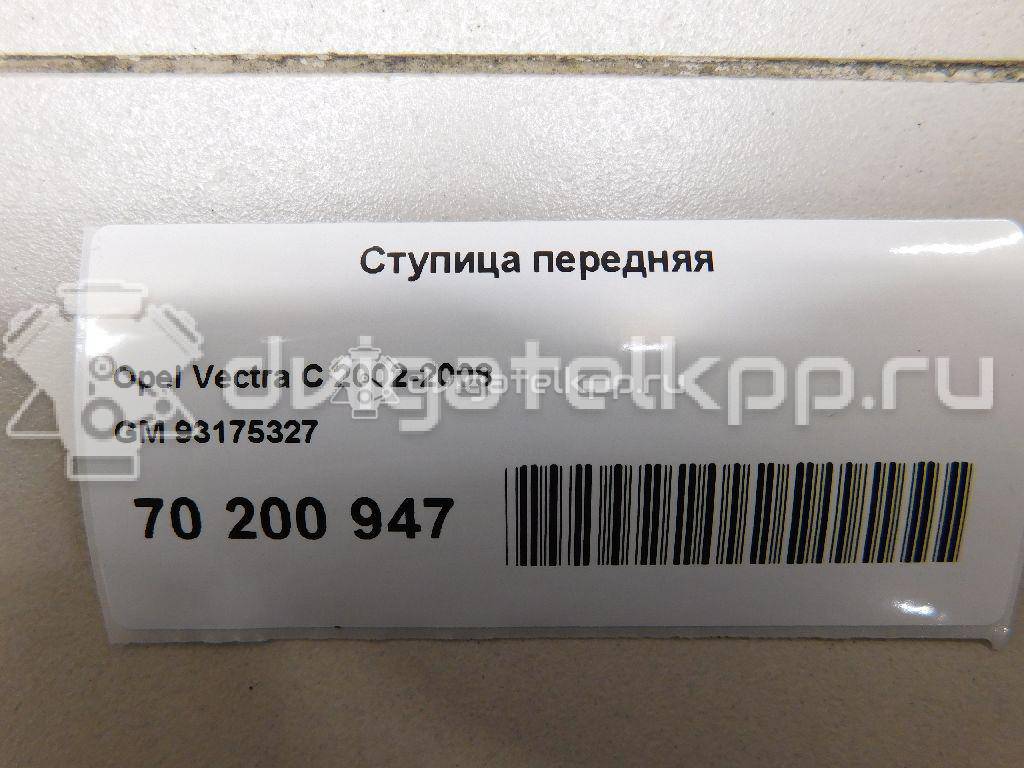 Фото Ступица передняя  93175327 для Opel Vectra / Signum {forloop.counter}}