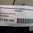 Фото Контрактная (б/у) МКПП для Volkswagen Caddy / Golf 105 л.с 8V 1.9 л BLS Дизельное топливо 0A4300047GX {forloop.counter}}