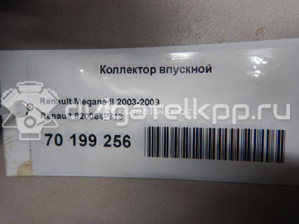 Фото Коллектор впускной  8200647713 для renault Clio III {forloop.counter}}