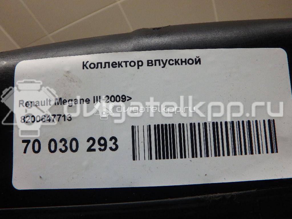 Фото Коллектор впускной  8200647713 для renault Clio III {forloop.counter}}