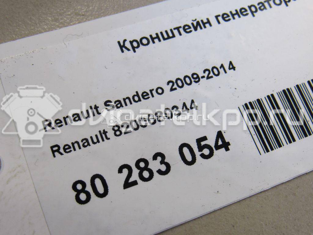 Фото Кронштейн генератора  8200680344 для renault Clio III {forloop.counter}}