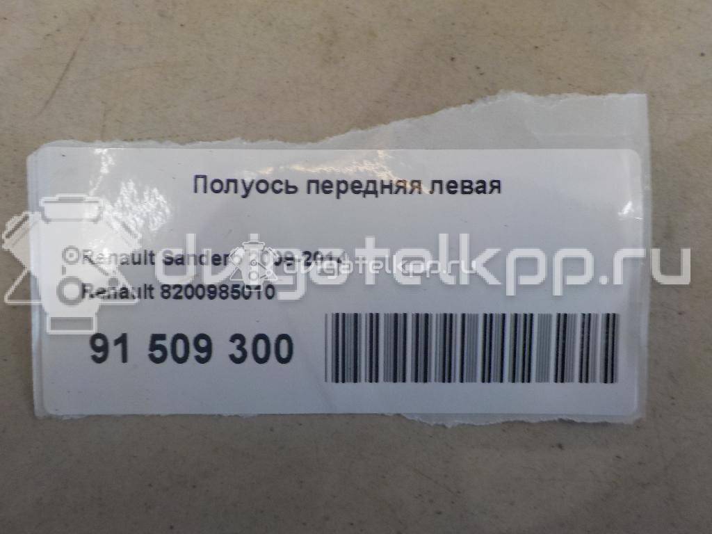 Фото Полуось передняя левая  8200985010 для Renault Sandero Stepway / Logan {forloop.counter}}