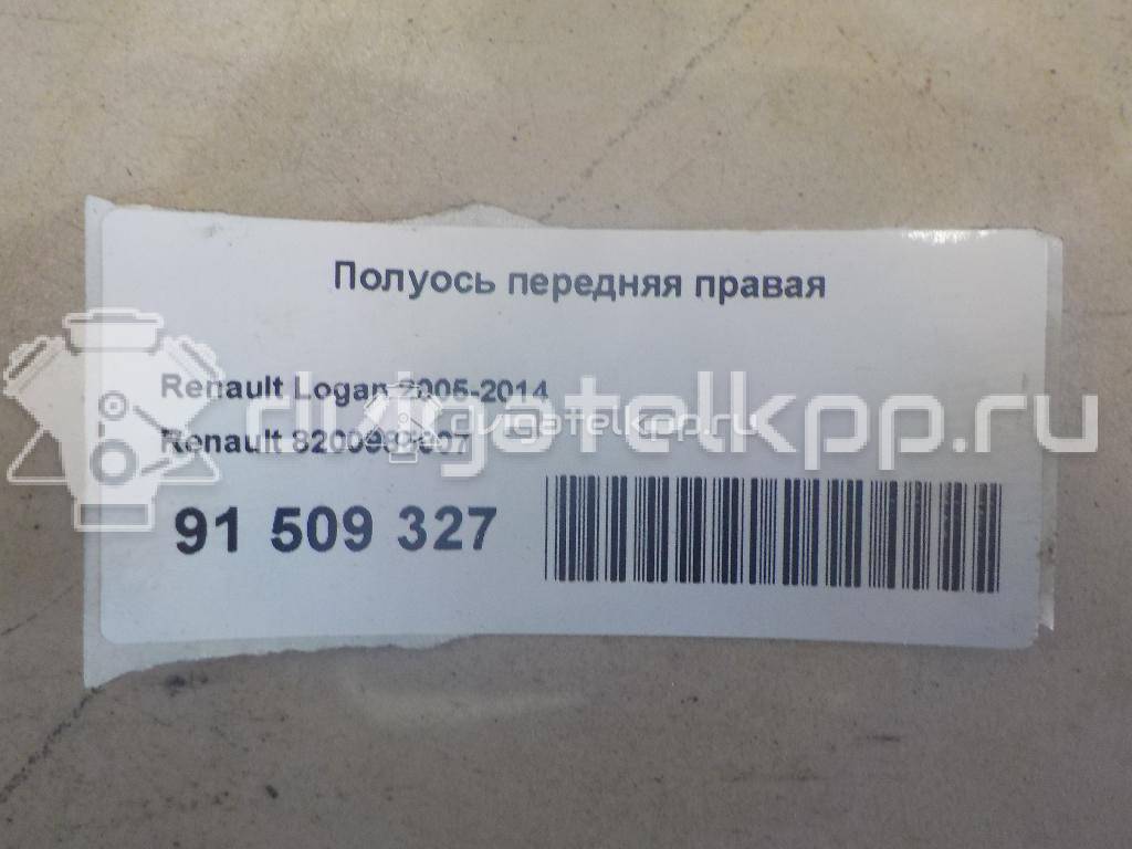 Фото Полуось передняя правая  8200985007 для Renault Sandero Stepway / Logan {forloop.counter}}