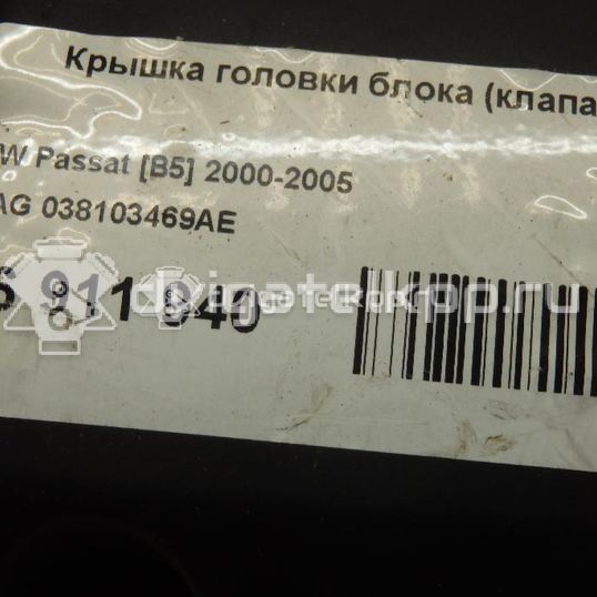 Фото Крышка головки блока (клапанная)  038103469AE для seat Alhambra