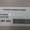 Фото Полуось передняя правая  1K0407272EC для Seat Leon / Toledo / Altea {forloop.counter}}