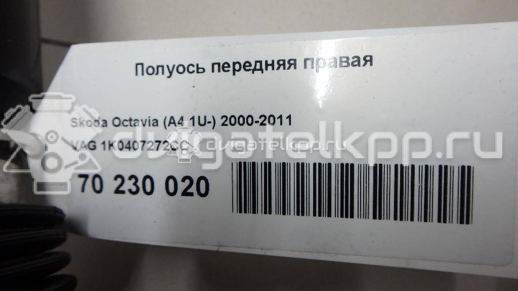 Фото Полуось передняя правая  1k0407272cc для Seat Leon / Toledo / Altea {forloop.counter}}