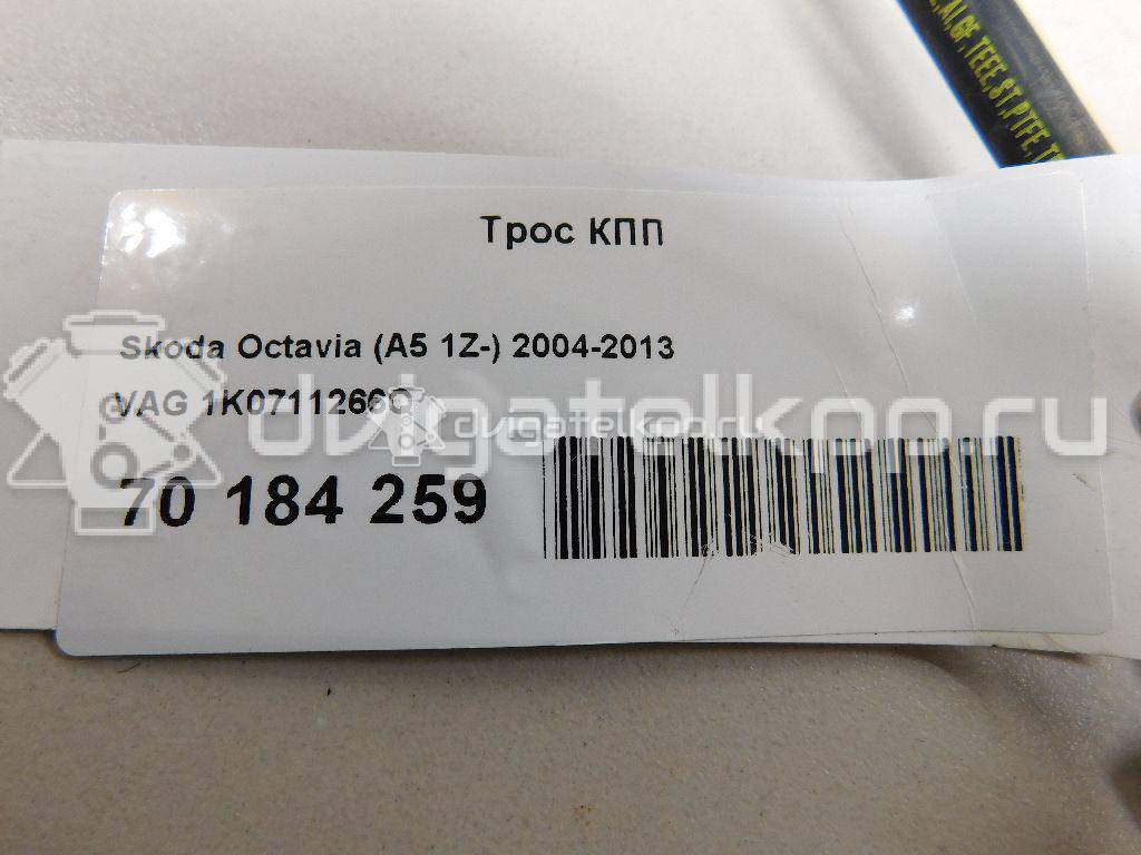 Фото Трос КПП  1K0711266Q для Seat Altea {forloop.counter}}