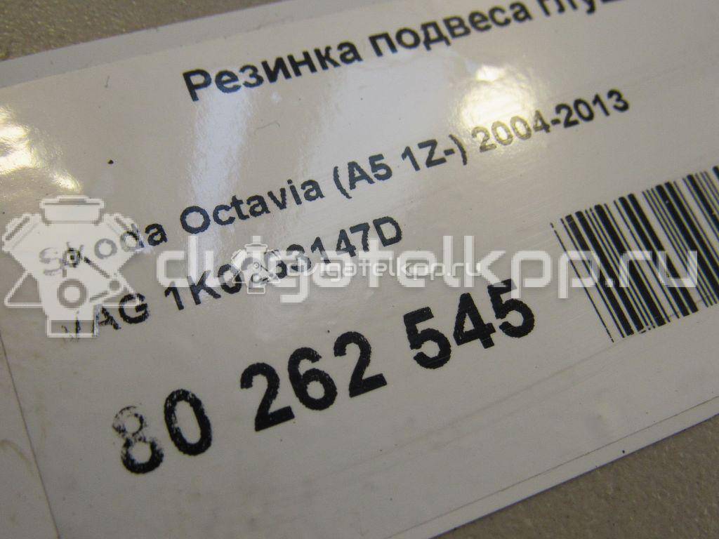 Фото Резинка подвеса глушителя  1K0253147D для Seat Leon / Toledo / Altea {forloop.counter}}