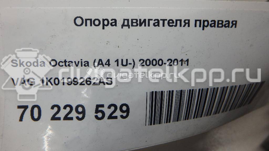 Фото Опора двигателя правая  1K0199262AS для Seat Leon / Toledo / Altea {forloop.counter}}