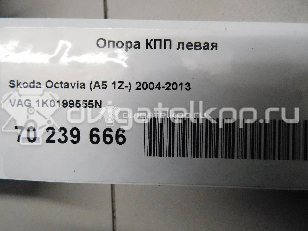 Фото Опора КПП левая  1K0199555N для Seat Leon / Toledo / Altea {forloop.counter}}