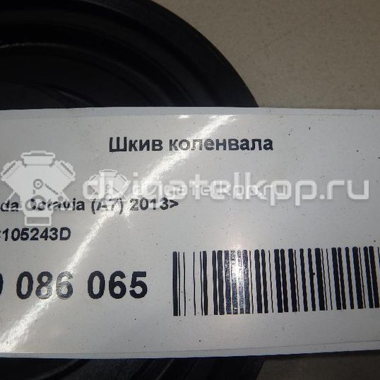 Фото Шкив коленвала  04C105243D для Skoda / Volkswagen / Seat