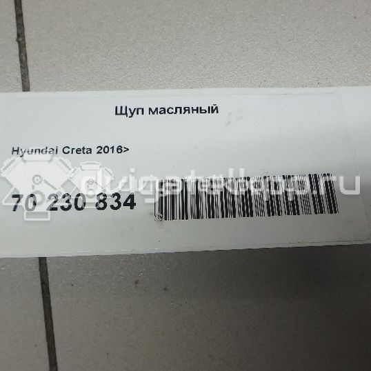 Фото Щуп масляный для двигателя G4FG для Hyundai / Kia 120-132 л.с 16V 1.6 л бензин