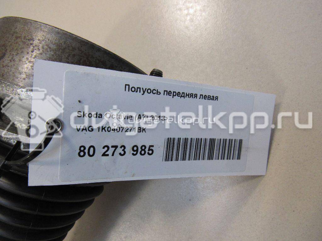 Фото Полуось передняя левая  1K0407271BK для skoda Octavia (A7) {forloop.counter}}