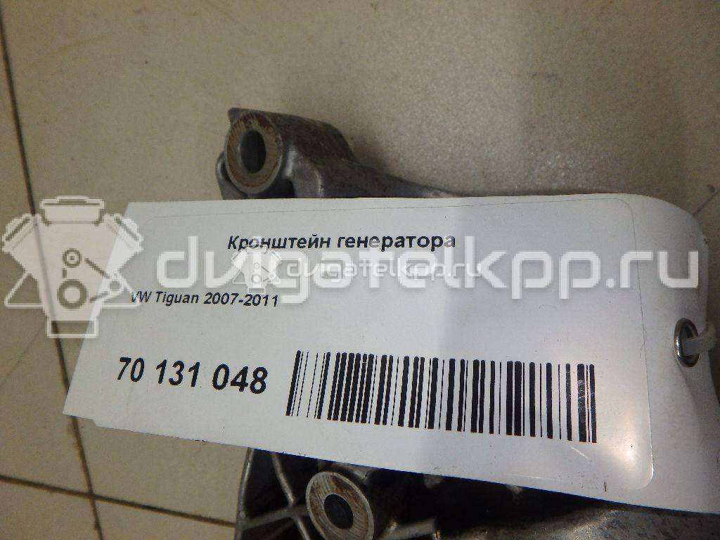 Фото Кронштейн генератора  03C903143B для Volkswagen Tiguan / Jetta {forloop.counter}}