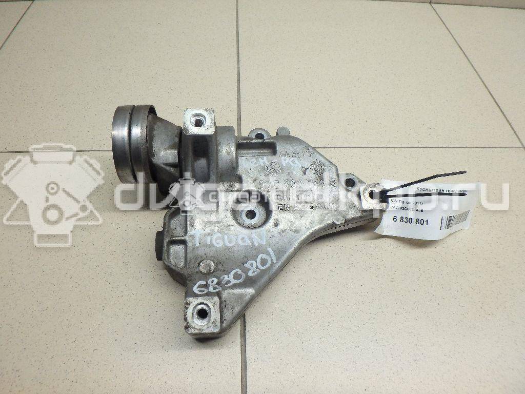 Фото Кронштейн генератора  03C903143B для Volkswagen Tiguan / Jetta {forloop.counter}}