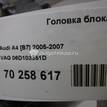 Фото Головка блока  06D103351D для Volkswagen Scirocco / Touran / Eos 1F7, 1F8 / Golf / Passat {forloop.counter}}