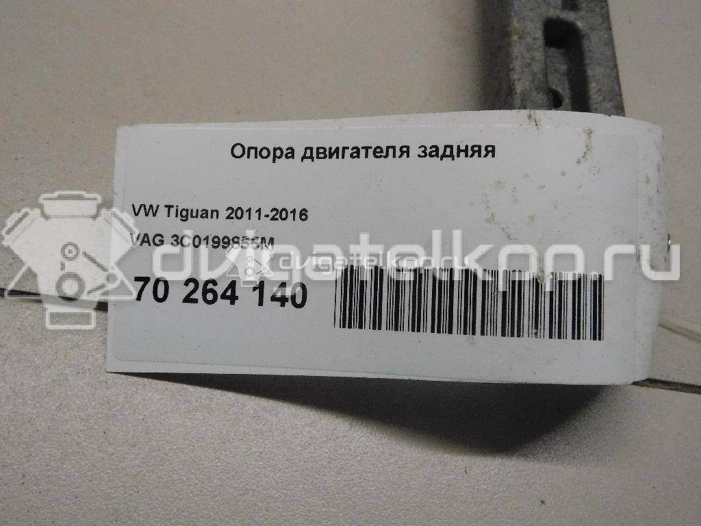 Фото Опора двигателя задняя  3c0199855m для Volkswagen Tiguan {forloop.counter}}