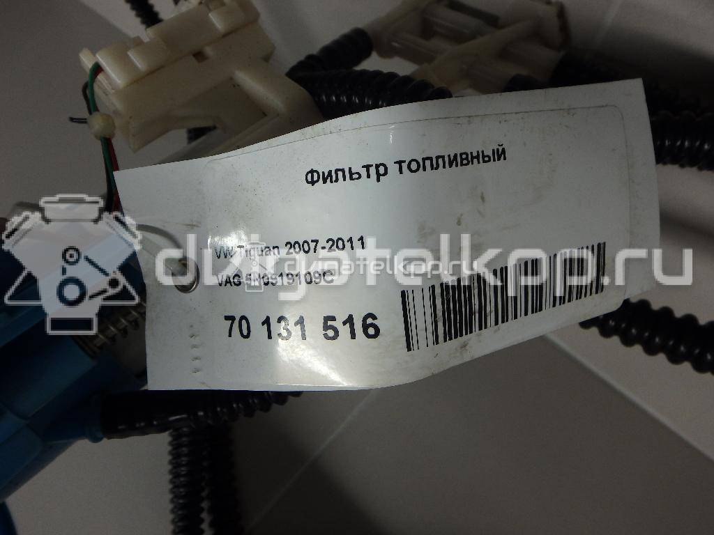 Фото Фильтр топливный  5n0919109c для Volkswagen Routan / Tiguan / Touran / Up 121, 122, Bl1, Bl2 / Karmann Ghia 14, 34 {forloop.counter}}