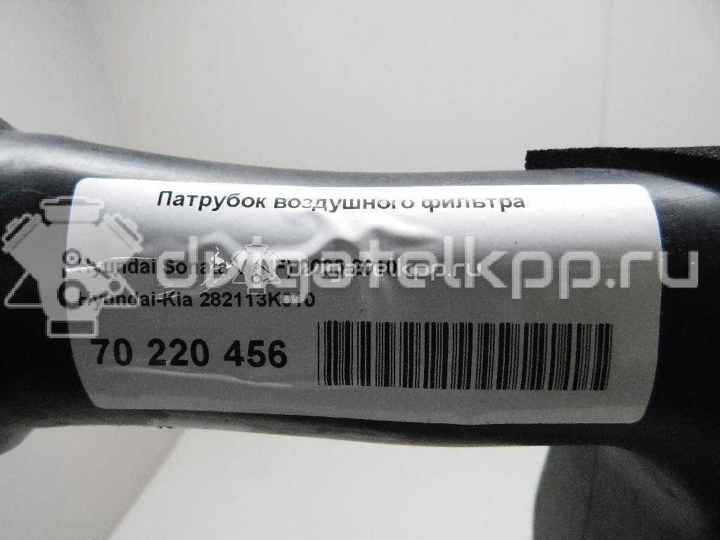 Фото Патрубок воздушного фильтра для двигателя G4KE для Hyundai / Kia 173-180 л.с 16V 2.4 л бензин 282113K010 {forloop.counter}}