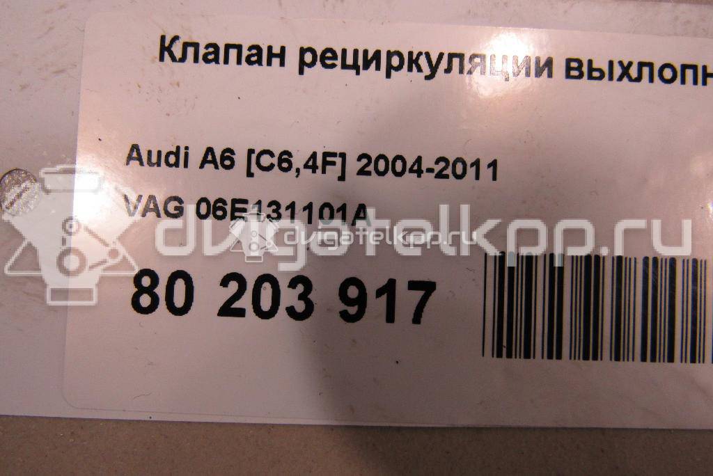 Фото Клапан рециркуляции выхлопных газов  06e131101a для audi A6 [C6,4F] {forloop.counter}}