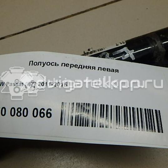 Фото Полуось передняя левая  3C0407271TX для Volkswagen Scirocco / Touran / Cc / Eos 1F7, 1F8 / Golf